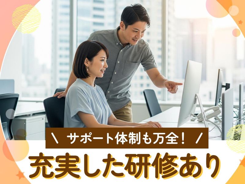 トランスコスモス株式会社(1247223)のアルバイト・バイト求人情報-02
