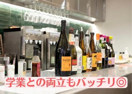 SakeShopハヤシヤのアルバイト・バイト求人情報-02