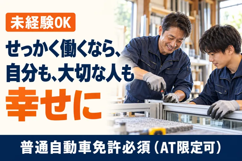 株式会社エコーソリューションの求人・転職情報