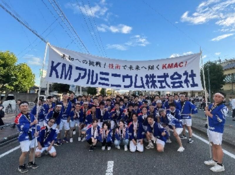 ＫＭアルミニウム株式会社の求人・転職情報