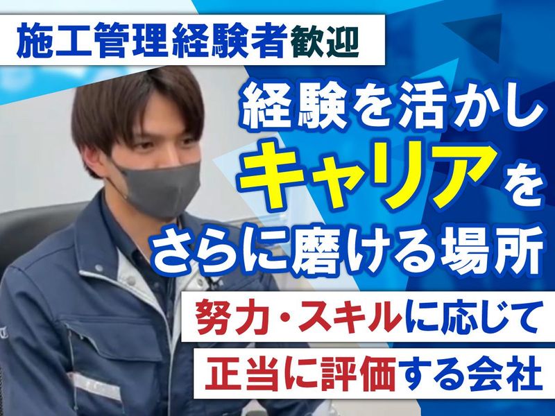 竹田電設株式会社の求人・転職情報