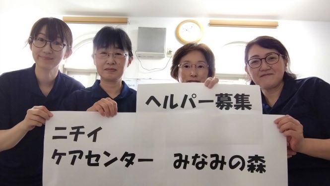 株式会社ニチイ学館の求人・転職情報