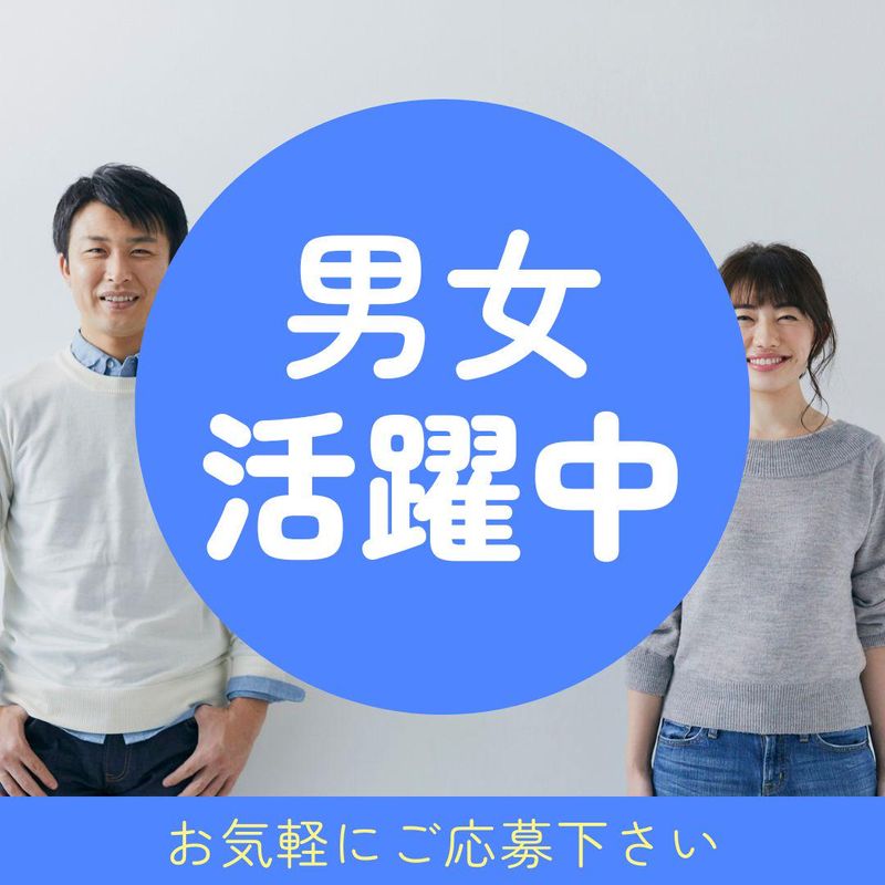 株式会社トーコー/愛知県名古屋市西区のアルバイト・バイト求人情報-02
