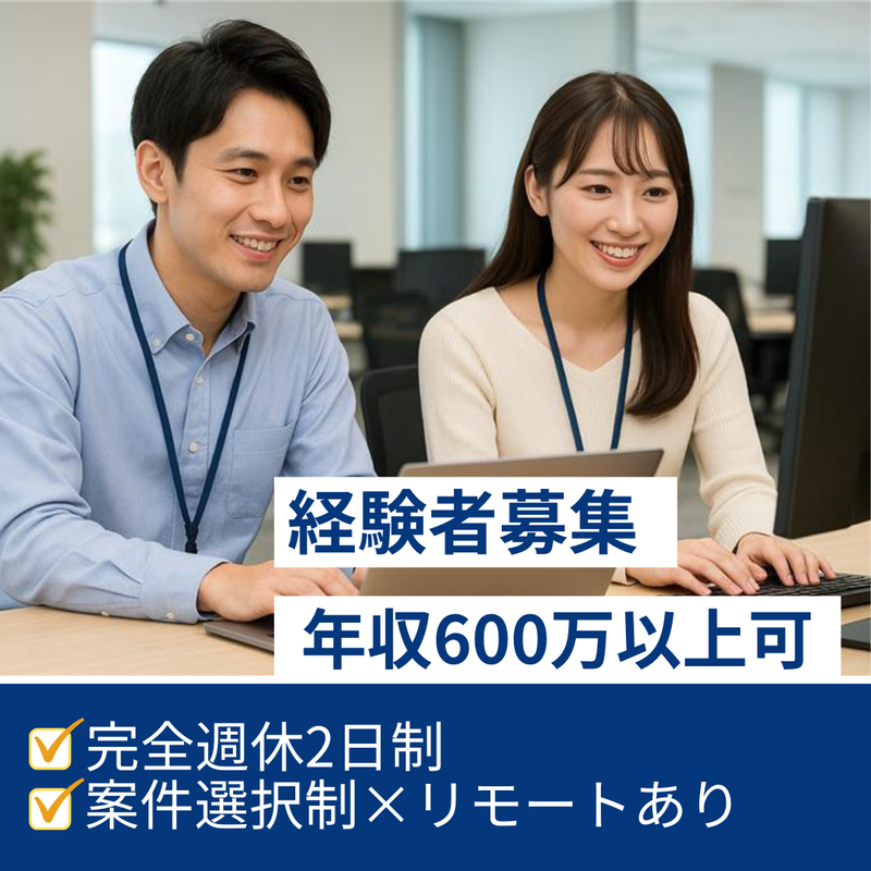 ソフトベンチャー株式会社の求人・転職情報