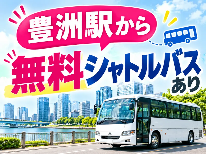 株式会社沖縄コールスタッフサービス　東京支社のアルバイト・バイト求人情報