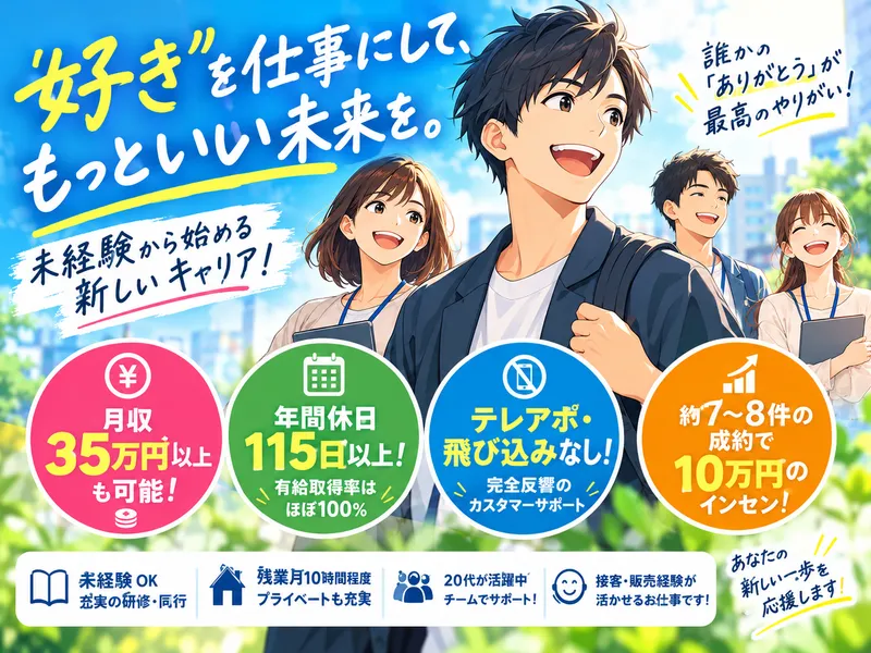 ＲＩＴＡ株式会社の求人・転職情報