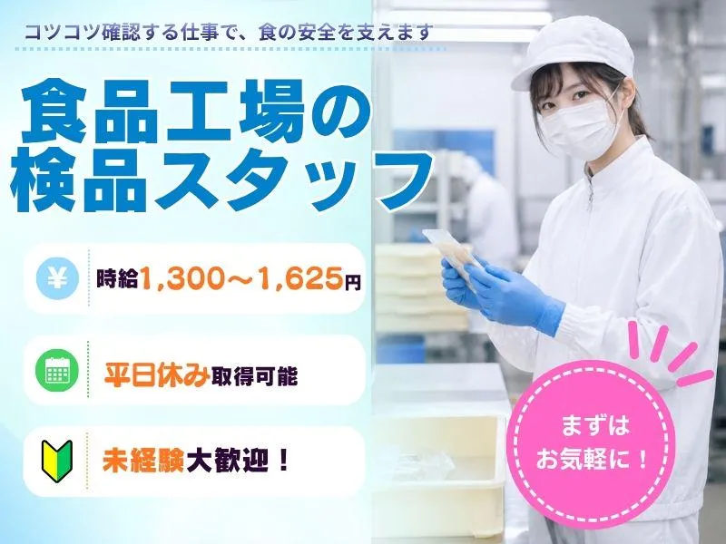 株式会社ミックコーポレーション 大阪営業所のアルバイト・バイト求人情報