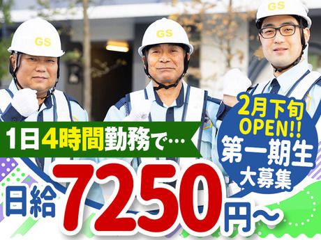 株式会社ジーエス大宮京浜支社のアルバイト・バイト求人情報-26