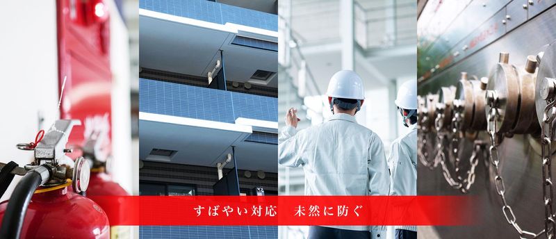 株式会社目黒防災サービスの求人・転職情報