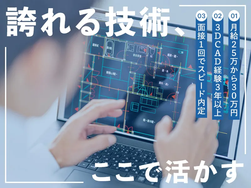 株式会社ハチテックの求人・転職情報