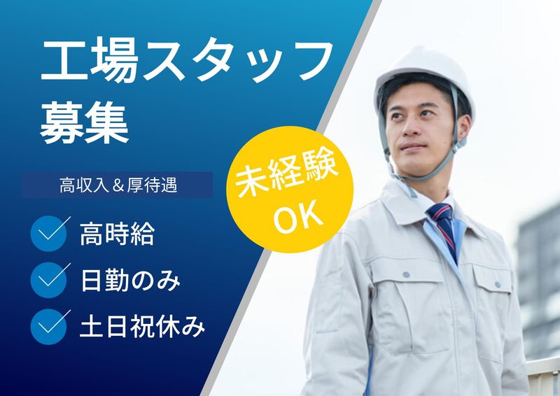 株式会社ミックコーポレーション東日本 札幌営業所のアルバイト・バイト求人情報-03