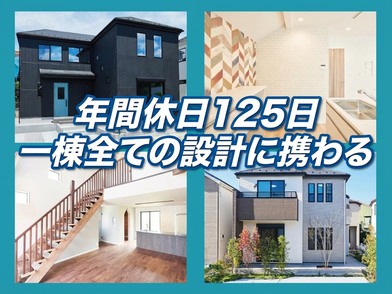 三絆地所株式会社の求人・転職情報