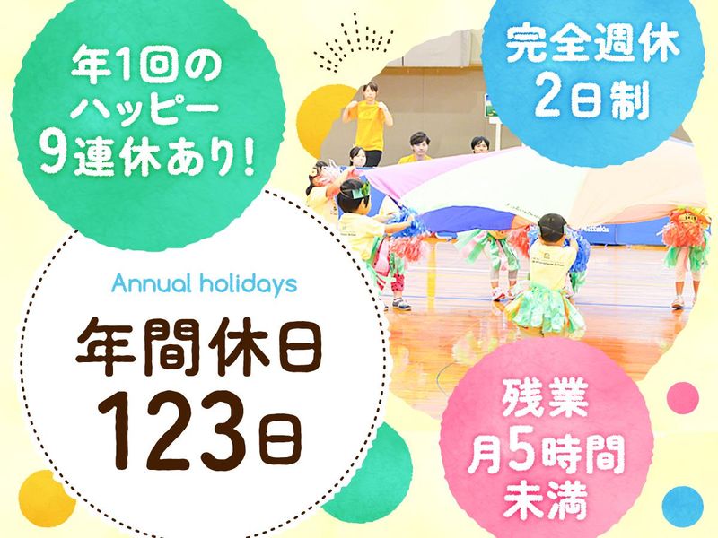 サンライズキッズ保育園　水口園のアルバイト・バイト求人情報-03