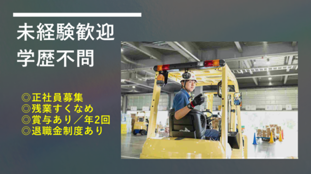 西濃運輸株式会社-0047の求人・転職情報