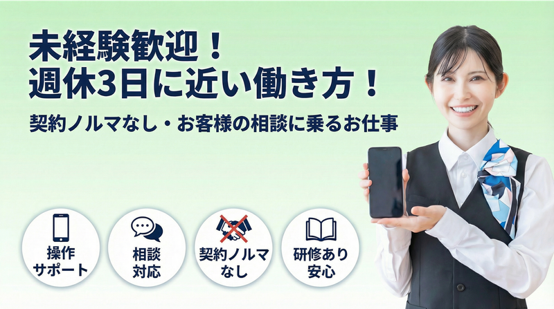 総合通信サービス株式会社-0044の求人・転職情報
