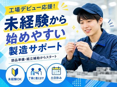 株式会社ヒューマンアイズの求人・転職情報