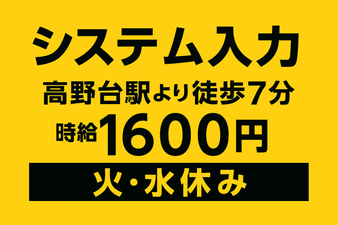 株式会社アソート・ワークのアルバイト・バイト求人情報-49