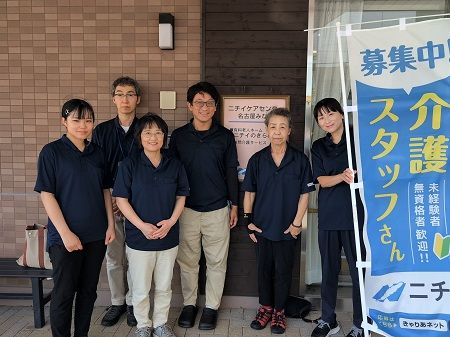 株式会社ニチイ学館の求人・転職情報