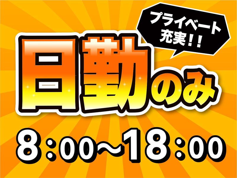 株式会社Y.S.GROUPの求人・転職情報
