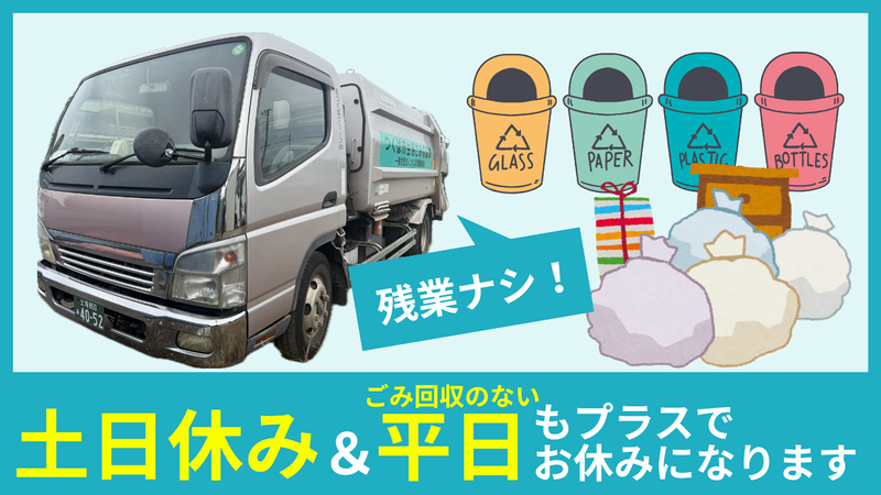 有限会社つくばクリーンｅｃｏの求人・転職情報
