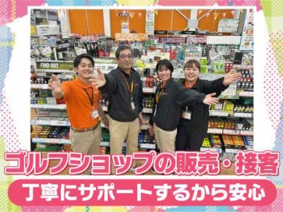 ゴルフドゥ!NEXTグローボ蘇我店のアルバイト・バイト求人情報-02