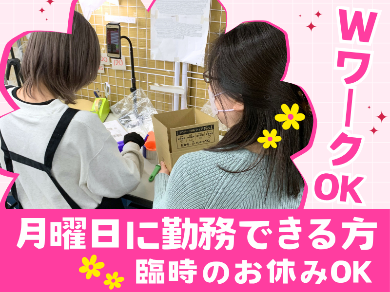 株式会社ワンロックのアルバイト・バイト求人情報-01