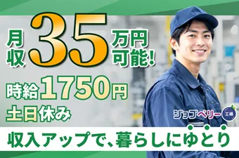 シーデーピージャパン株式会社のアルバイト・バイト求人情報
