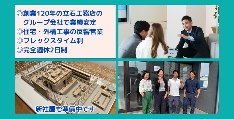 株式会社タテックジャパンのアルバイト・バイト求人情報-07