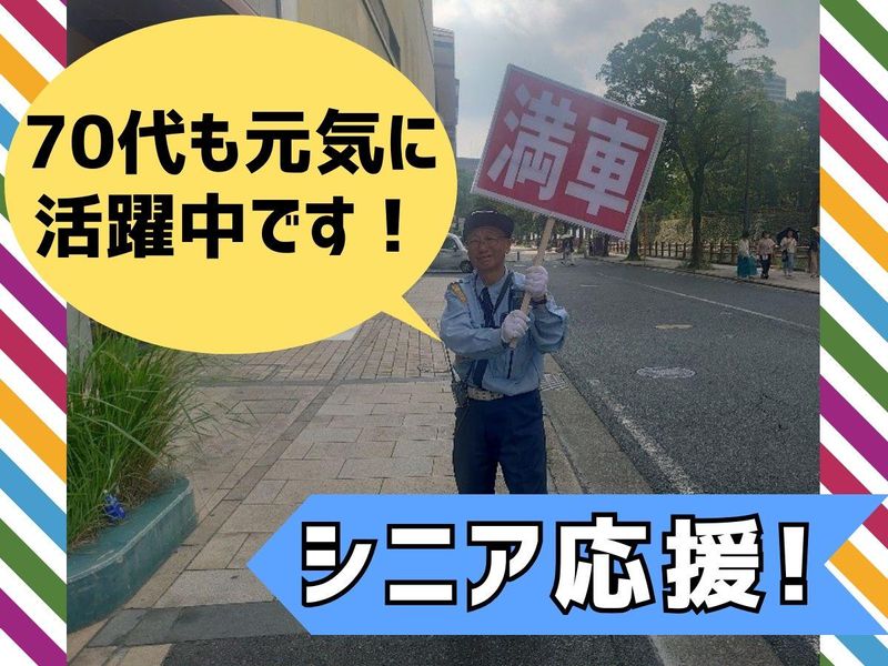 北九州市小倉北区室町のアルバイト・バイト求人情報-03
