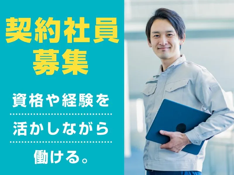株式会社サイオー-0004の求人・転職情報