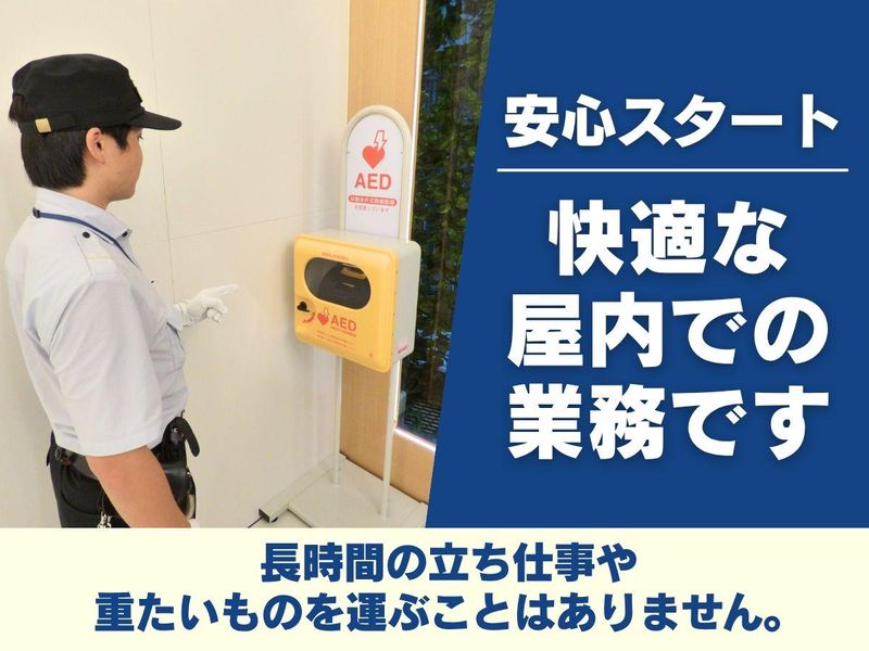 大成株式会社のアルバイト・バイト求人情報-03