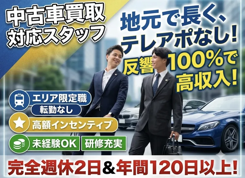 株式会社はなまるの求人・転職情報