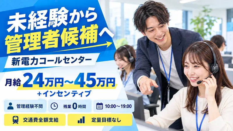 株式会社エクシードキャリアの求人・転職情報