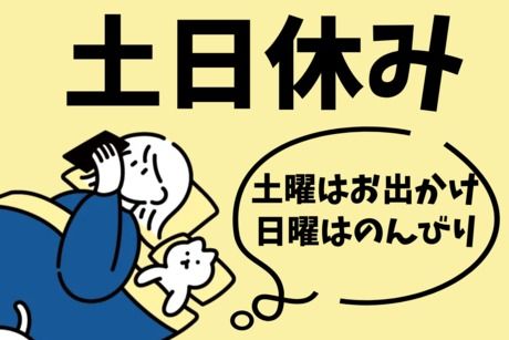 エヌエス・テック株式会社の求人4