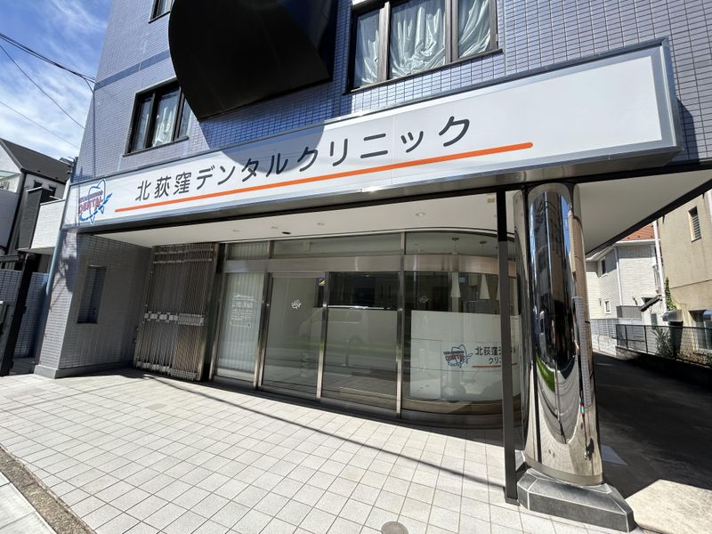 北荻窪デンタルクリニックのアルバイト・バイト求人情報-04