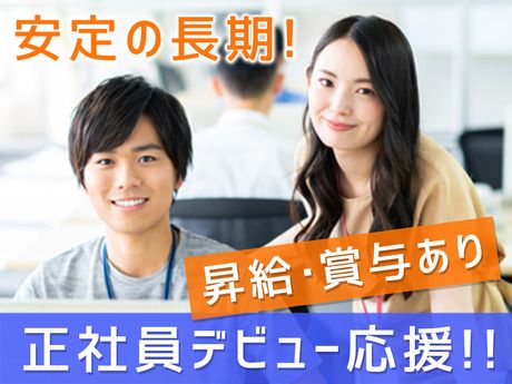 名古屋市千種区の求人・転職情報