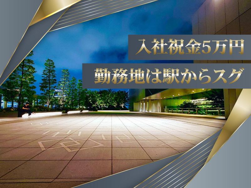 株式会社ライジングサンセキュリティーサービスのアルバイト・バイト求人情報-03