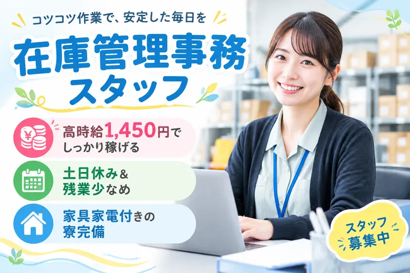 高木工業株式会社のアルバイト・バイト求人情報-24