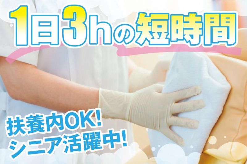 株式会社東洋美装<勤務地:堺市西区鳳南町>のアルバイト・バイト求人情報-21