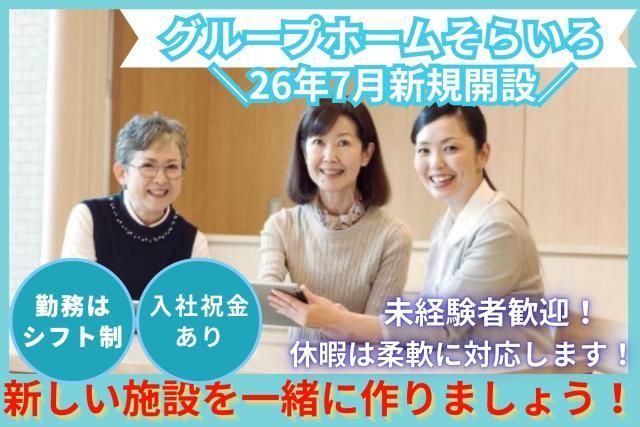 株式会社CROWNの求人・転職情報