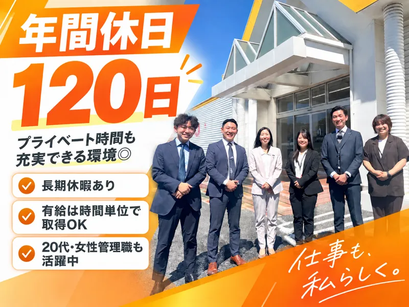 MEマイホーム計画京葉株式会社のアルバイト・バイト求人情報