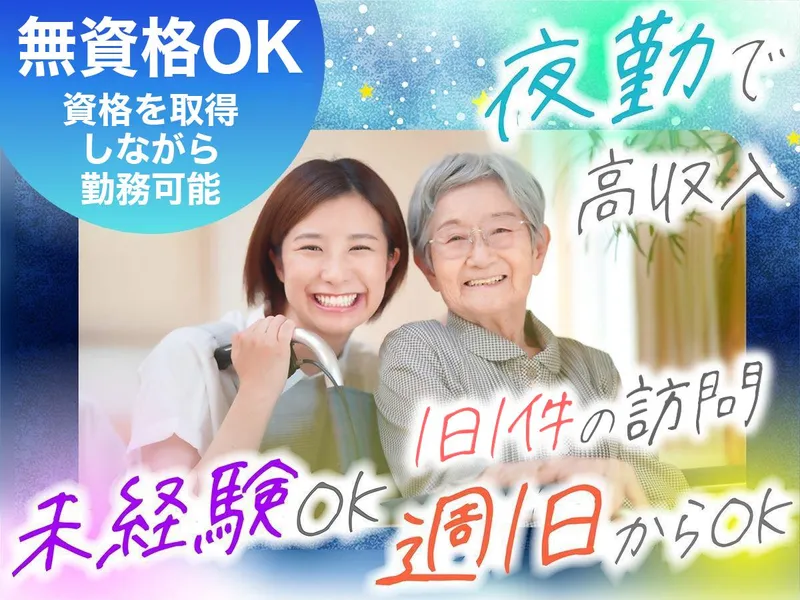株式会社NEW FORWARDのアルバイト・バイト求人情報-16