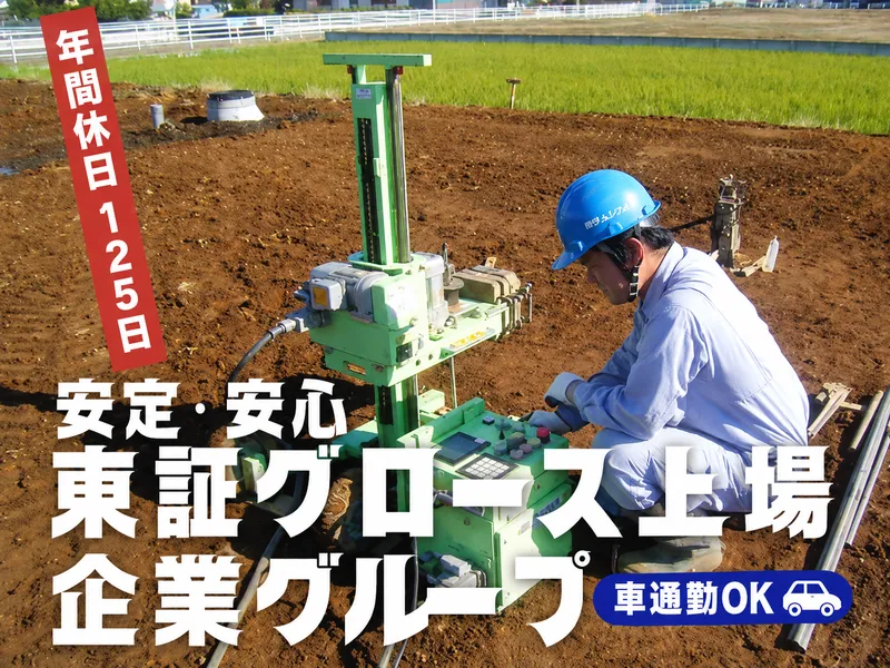 株式会社サムシングの求人・転職情報