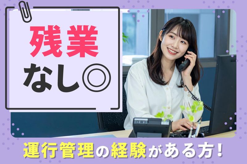 セイワ輸送株式会社-0002の求人・転職情報