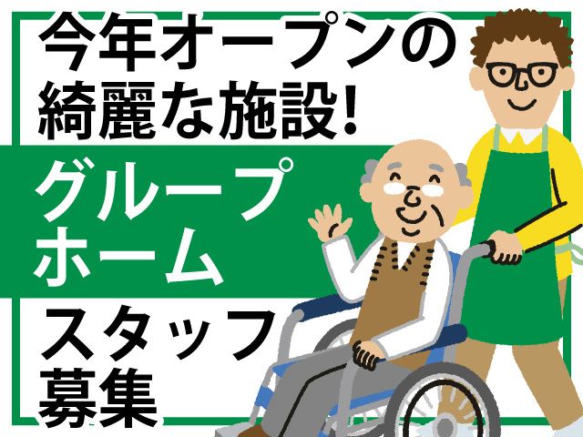 フォアオール株式会社の派遣求人情報