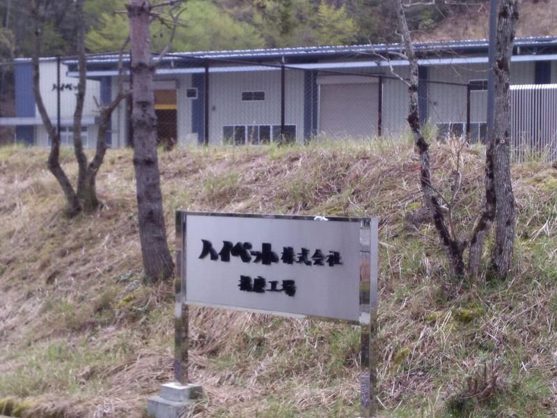 ハイペット株式会社の求人・転職情報