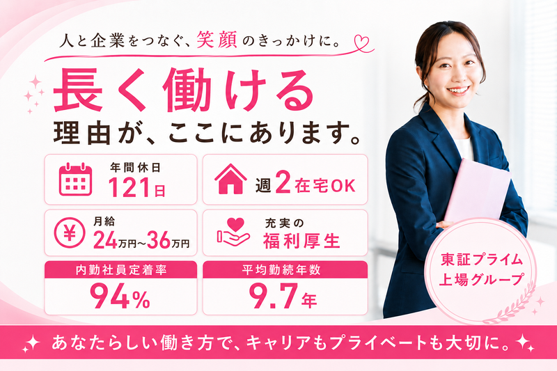 株式会社ディンプルの求人・転職情報