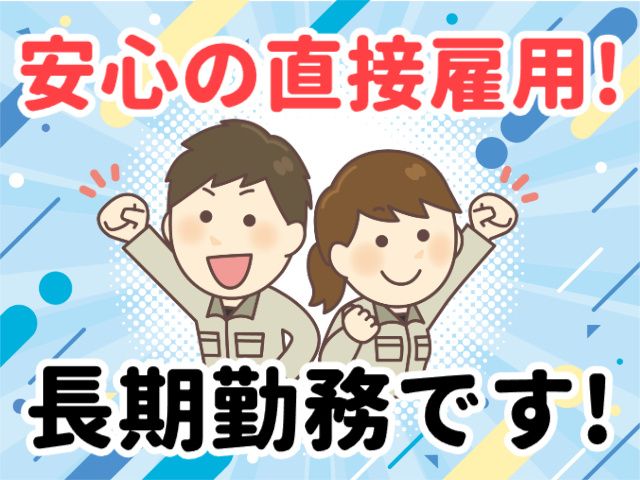 株式会社協友エレクトロニクス（直接雇用）の求人・転職情報