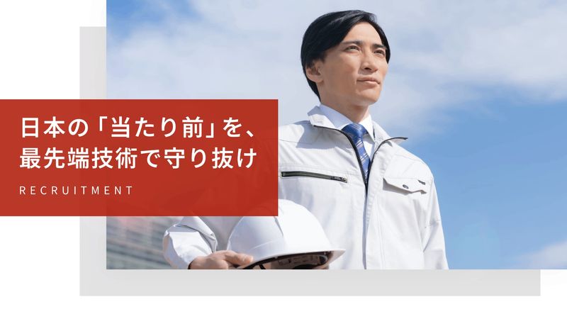 シビルテック株式会社の求人・転職情報