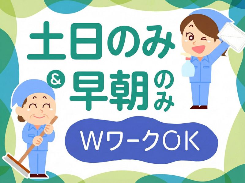 栄三丁目ビルのアルバイト・バイト求人情報-08